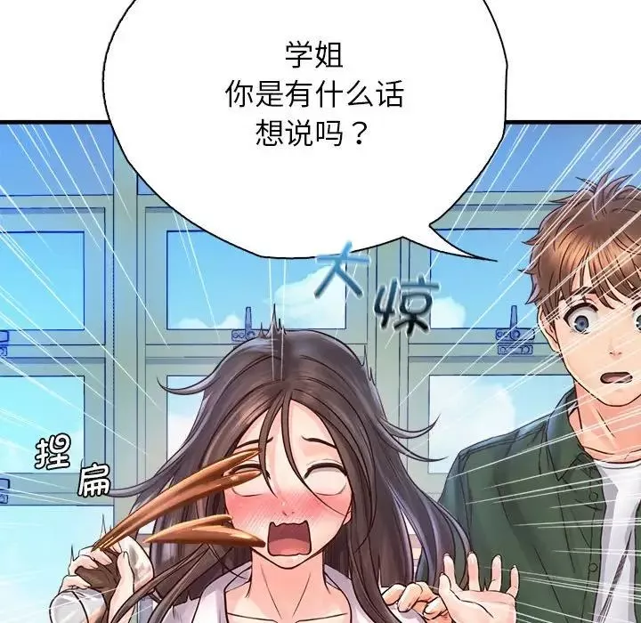 情定大阪-第11话 - 图片 130