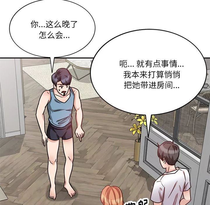 壞壞的大嫂第13話