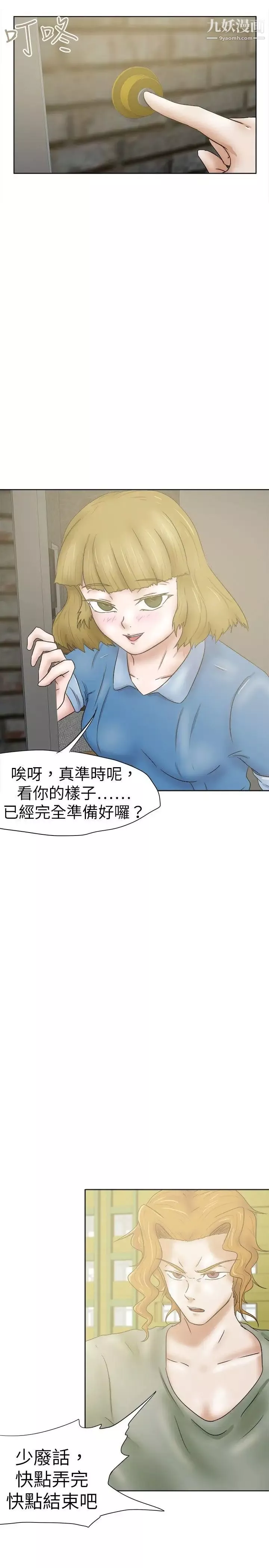 好朋友的女朋友第32話