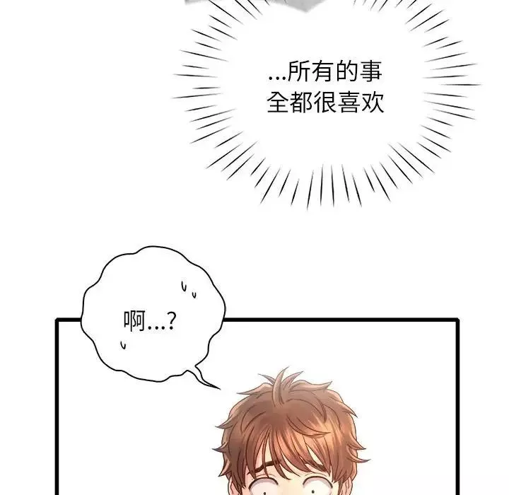 情定大阪第11話