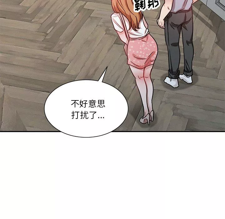 坏坏的大嫂-第13话 - 图片 19