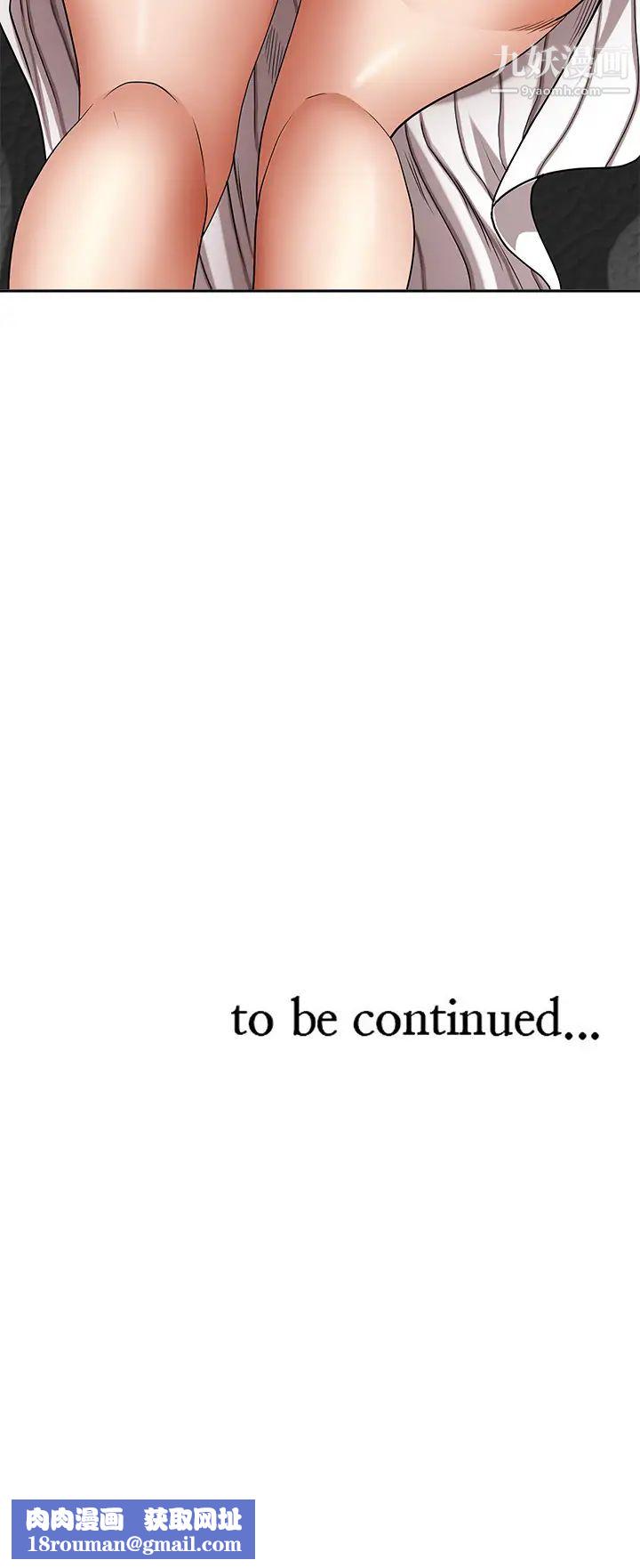 霸佔人妻第13話-別告訴我老公!