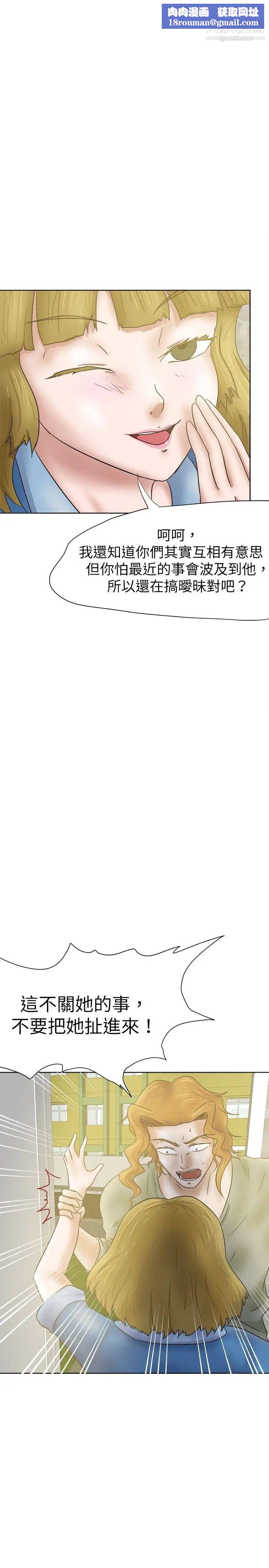 好朋友的女朋友第32话