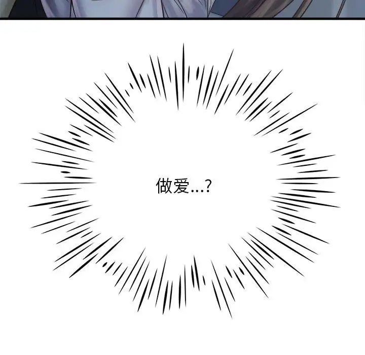 情定大阪第11话