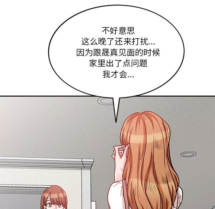 坏坏的大嫂-第13话 - 图片 26