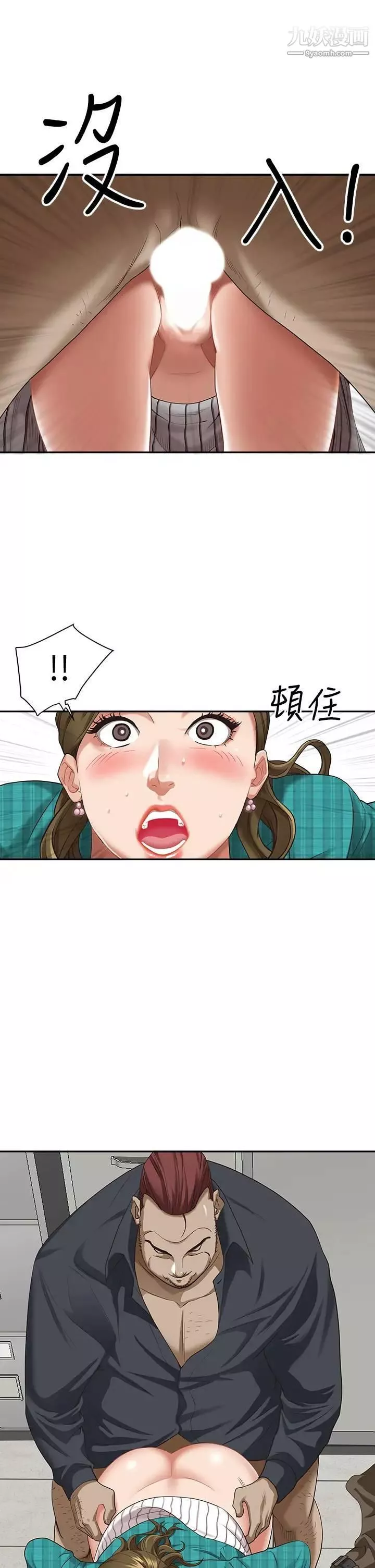 霸占人妻-第14话-人妻紧緻的滋味 - 图片 13