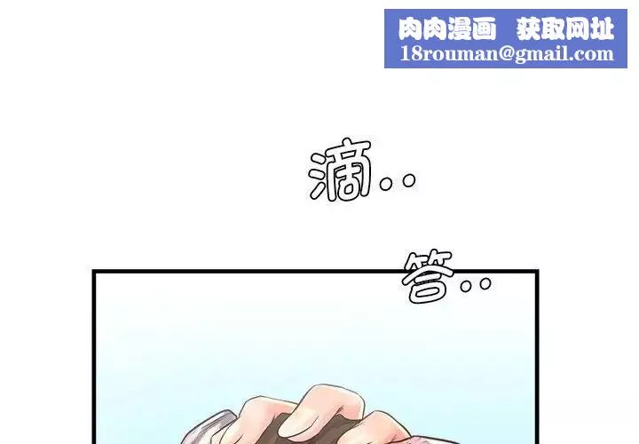 情定大阪-第12话 - 图片 1