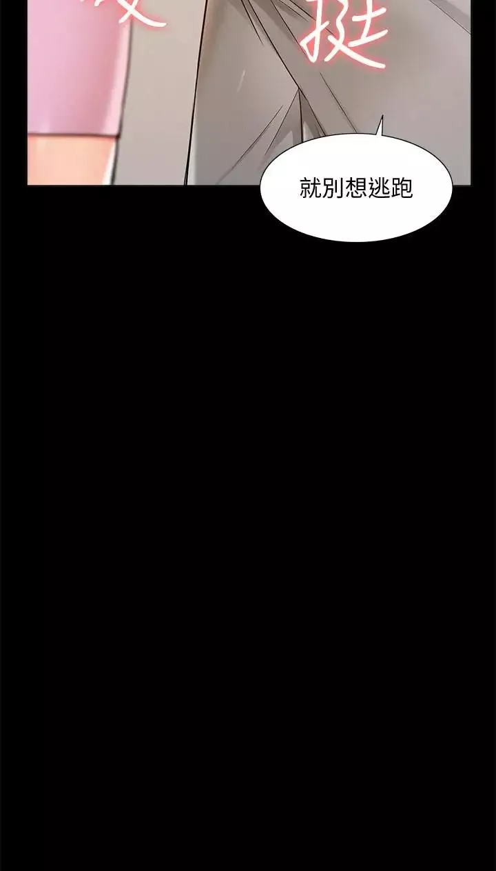 難言之隱第26話-落入圈套的又廷