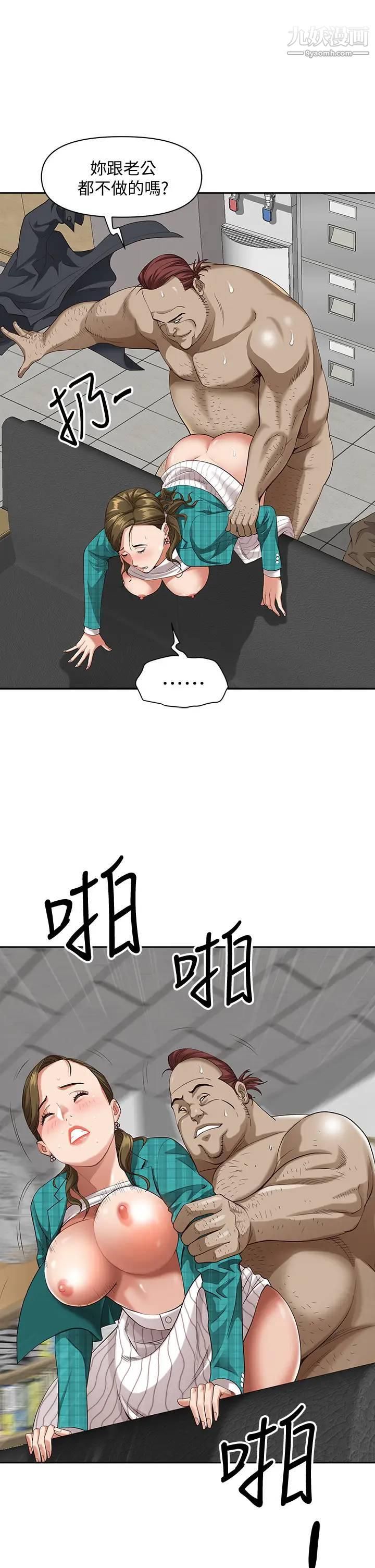 霸佔人妻第14話-人妻緊緻的滋味