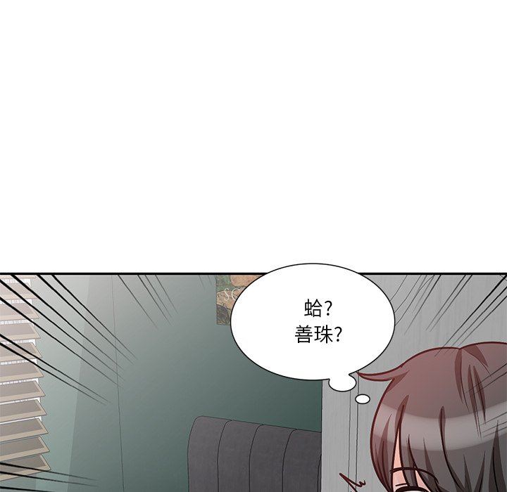 坏坏的大嫂第13话