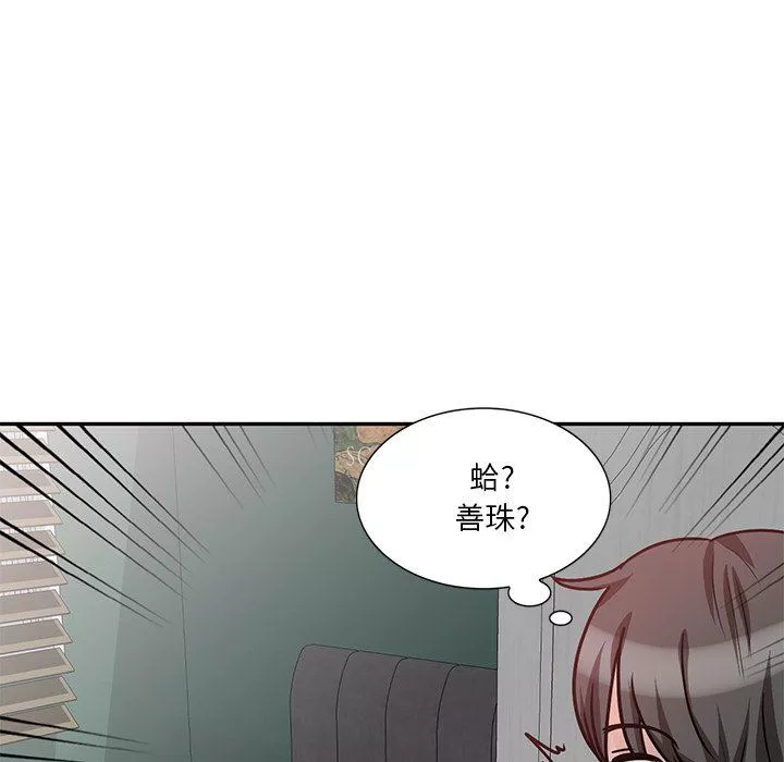 坏坏的大嫂-第13话 - 图片 35