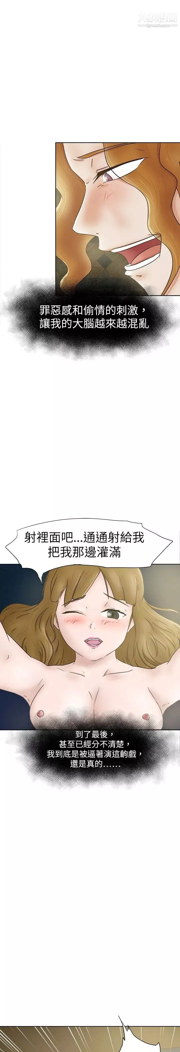 好朋友的女朋友第32話