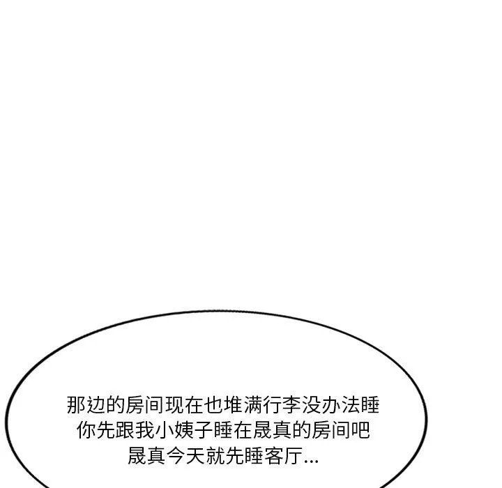 坏坏的大嫂-第13话 - 图片 37