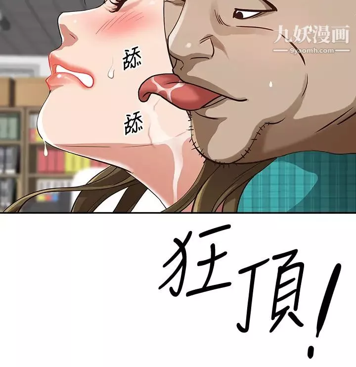霸佔人妻第14話-人妻緊緻的滋味