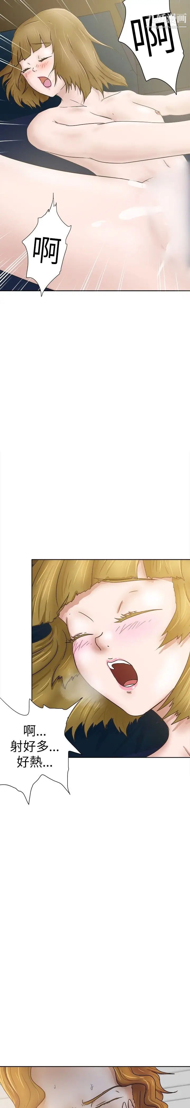 好朋友的女朋友第32話