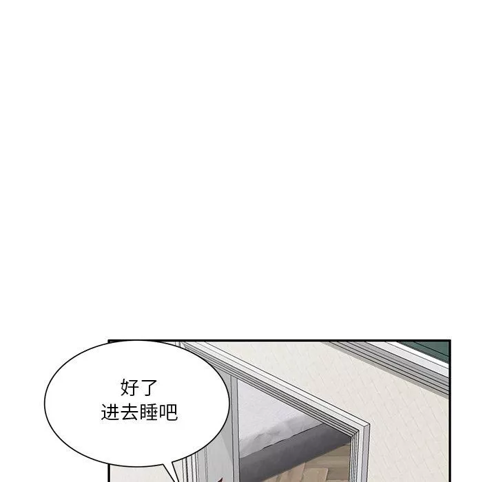 壞壞的大嫂第13話