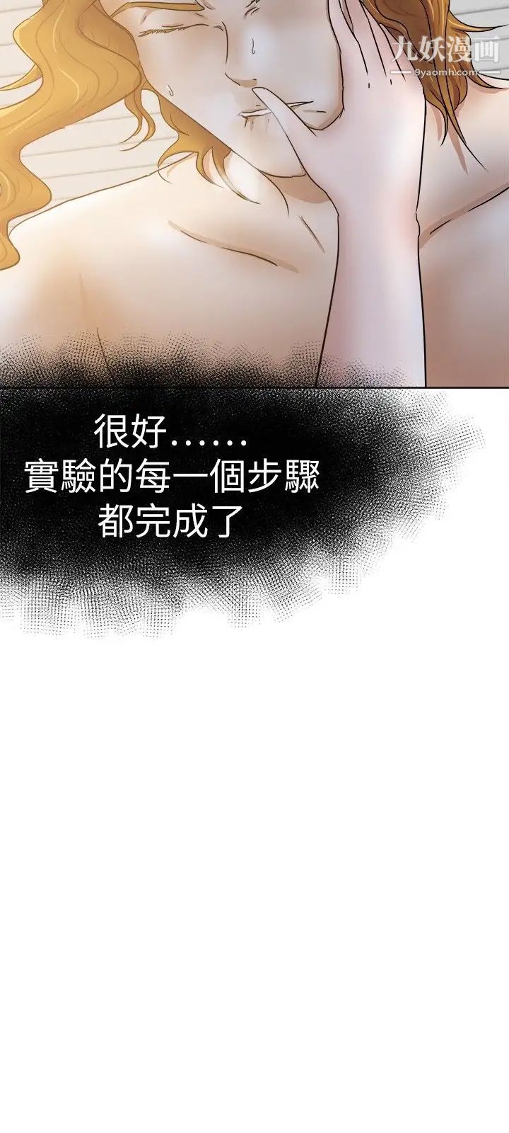 好朋友的女朋友第32话