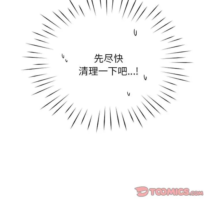 情定大阪第12话