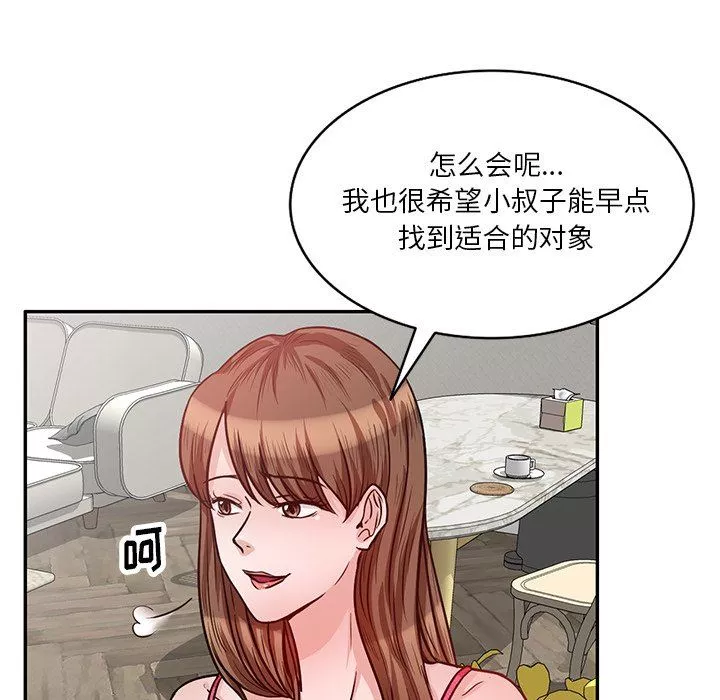 壞壞的大嫂第13話