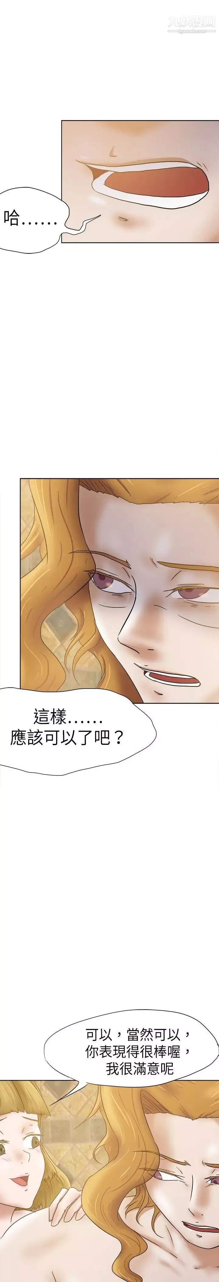 好朋友的女朋友第33話