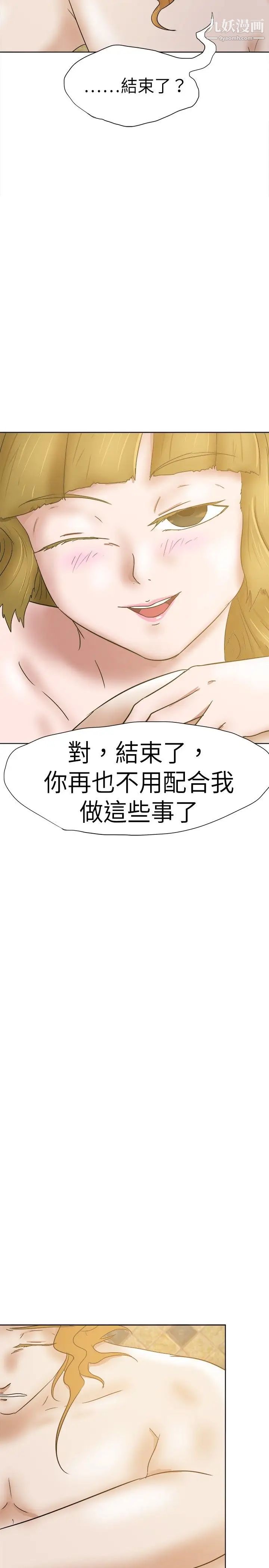 好朋友的女朋友第33话