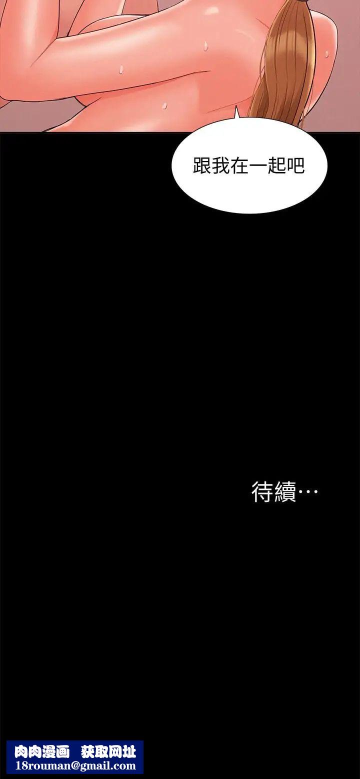 难言之隐第26话-落入圈套的又廷