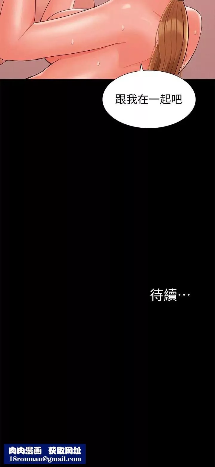 難言之隱第26話-落入圈套的又廷