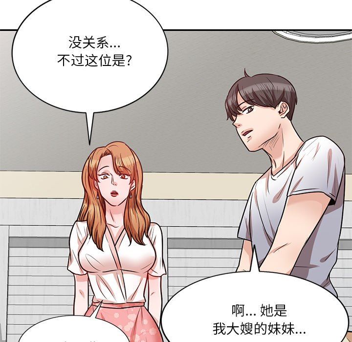 坏坏的大嫂第13话