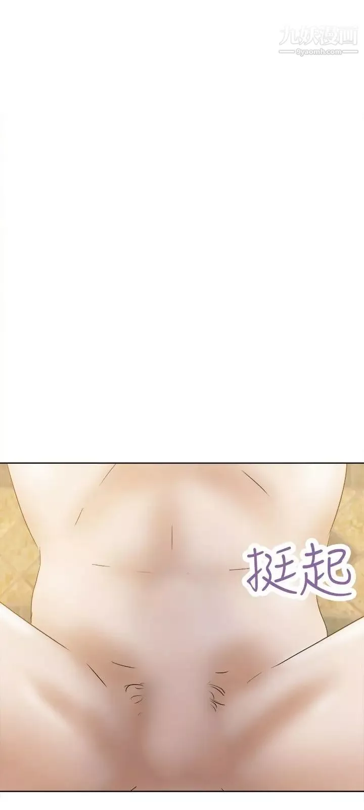 好朋友的女朋友-第33话 - 图片 9