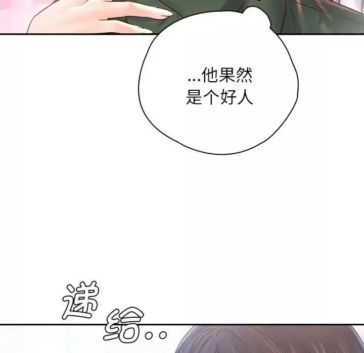 情定大阪第12話