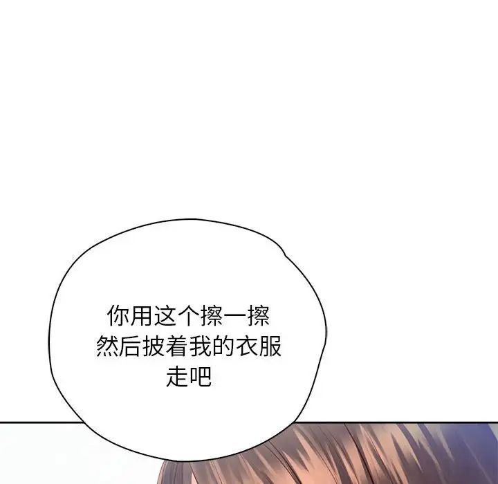 情定大阪第12話