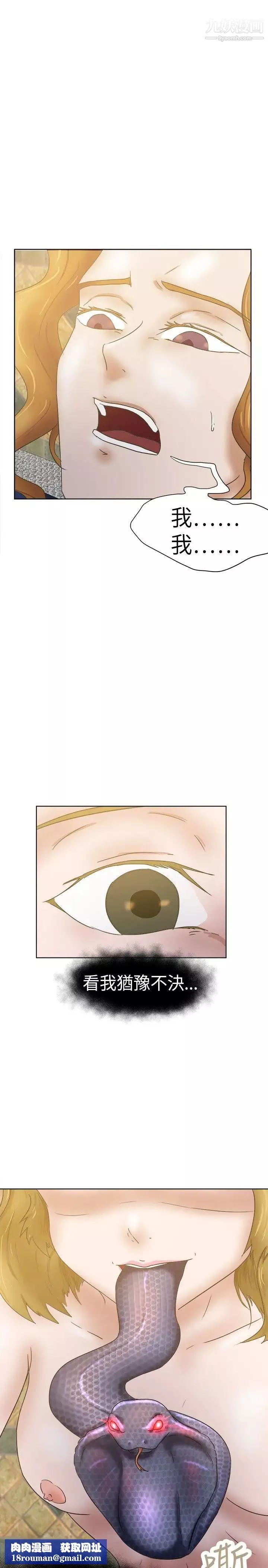 好朋友的女朋友-第33话 - 图片 16