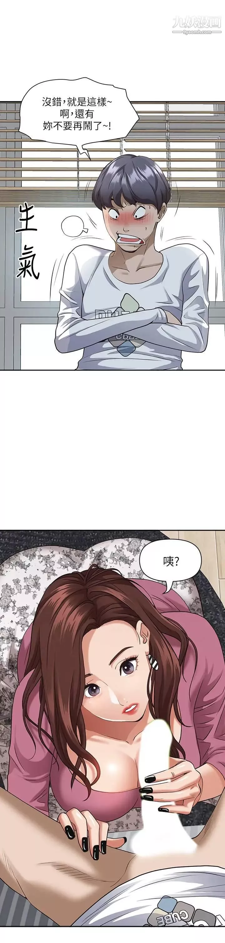 霸占人妻-第14话-人妻紧緻的滋味 - 图片 41