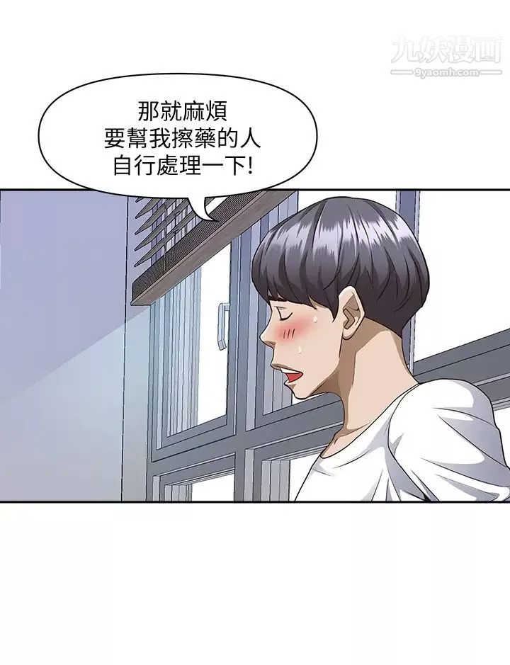 霸占人妻-第14话-人妻紧緻的滋味 - 图片 44