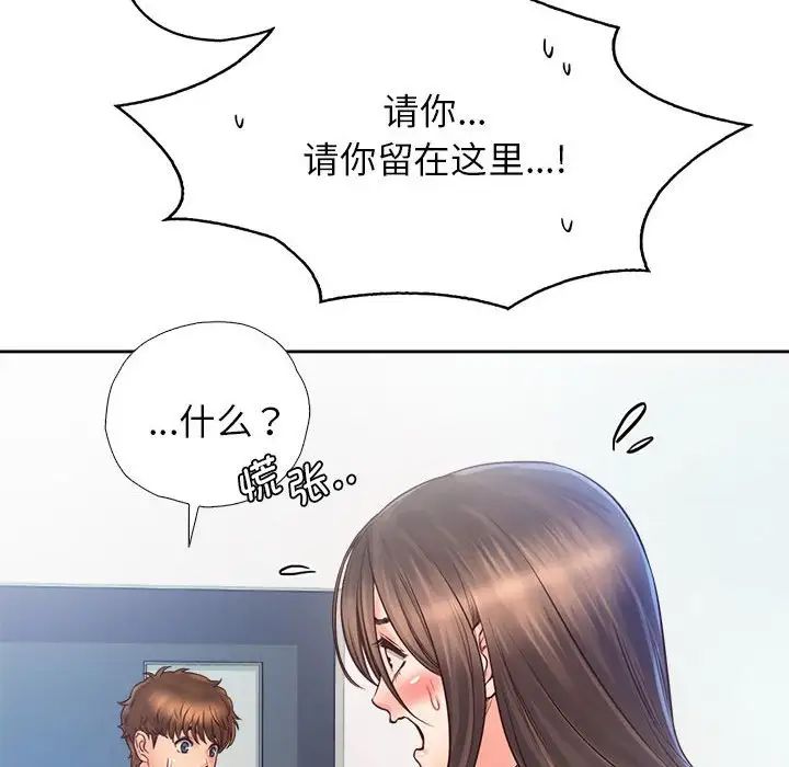 情定大阪第12話