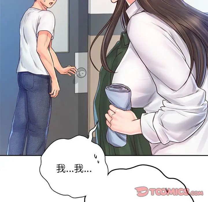 情定大阪第12话