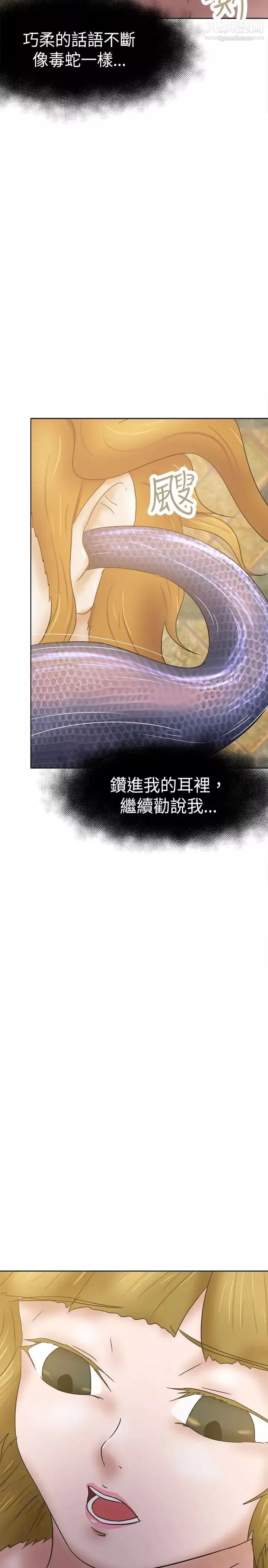 好朋友的女朋友第33話