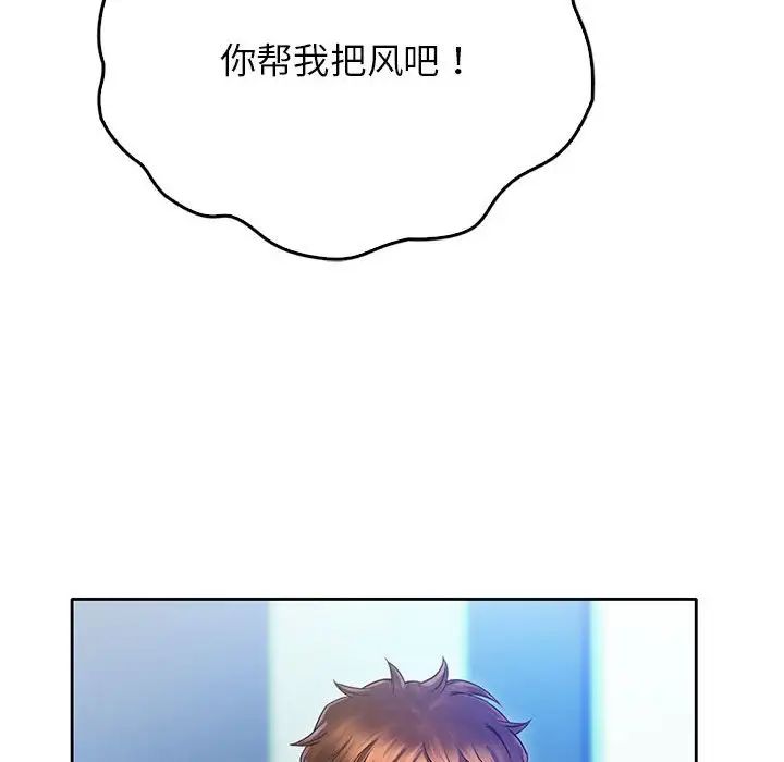 情定大阪第12话