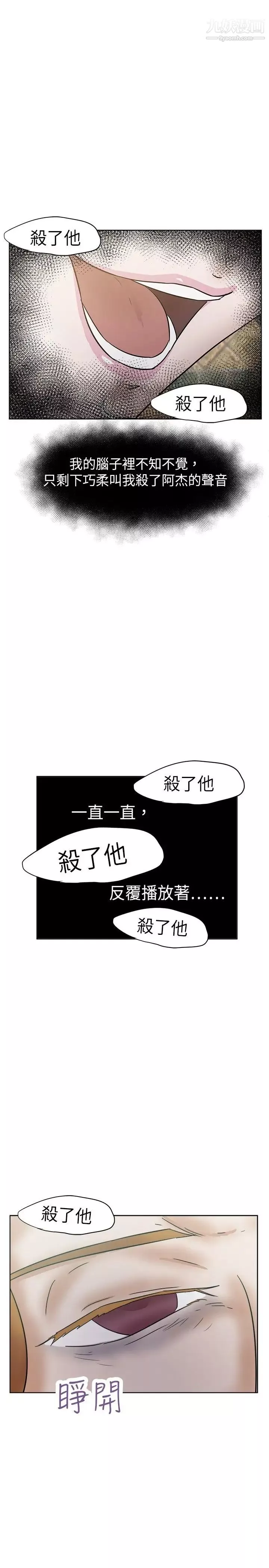 好朋友的女朋友第33話