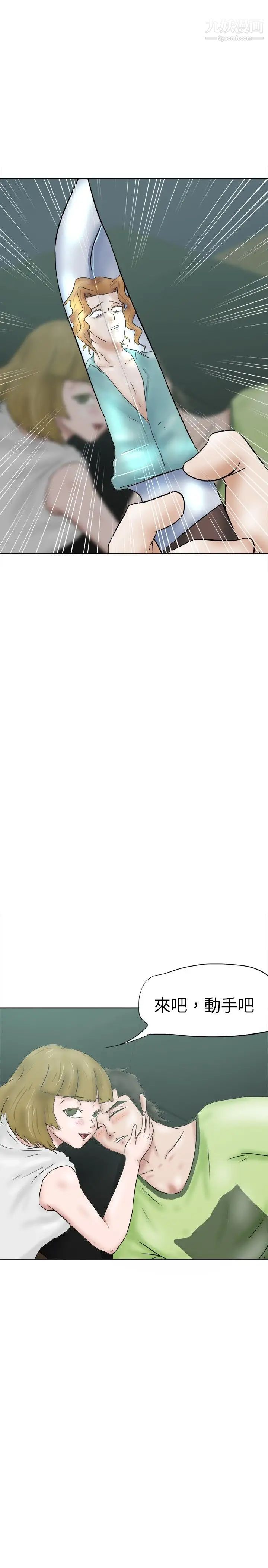 好朋友的女朋友第33話