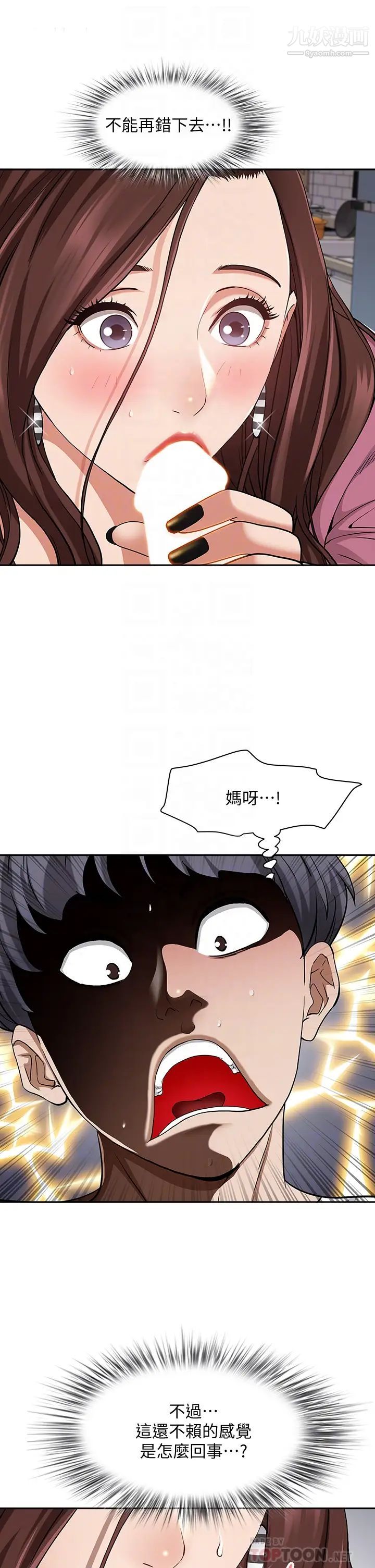 霸占人妻第15话-坐到底,认真夹!