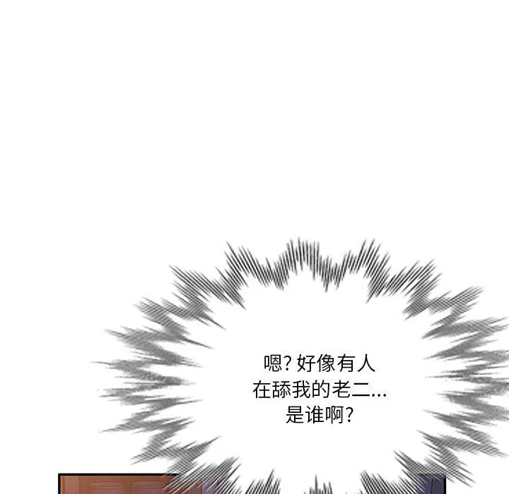 坏坏的大嫂-第13话 - 图片 74
