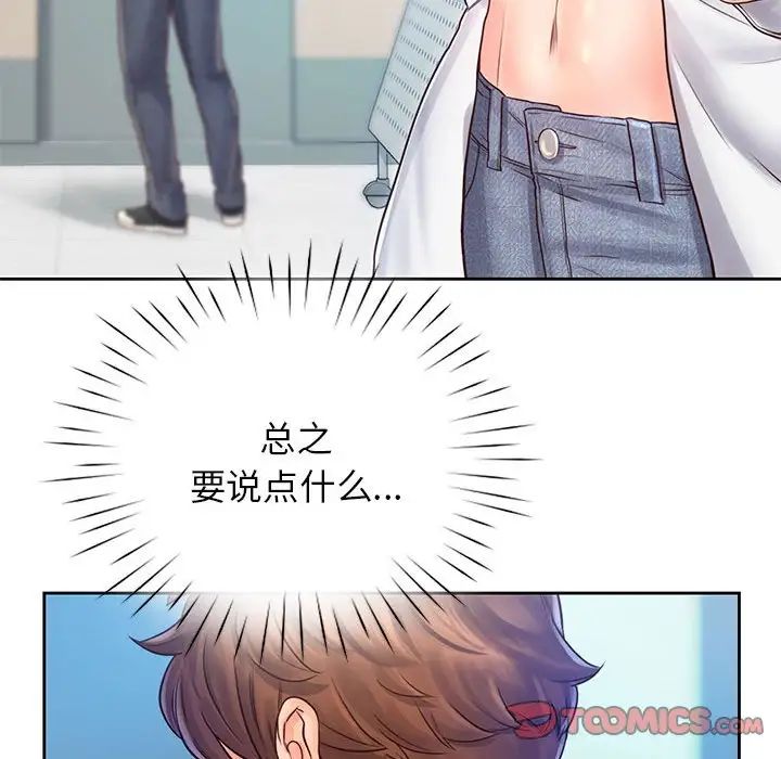 情定大阪第12話