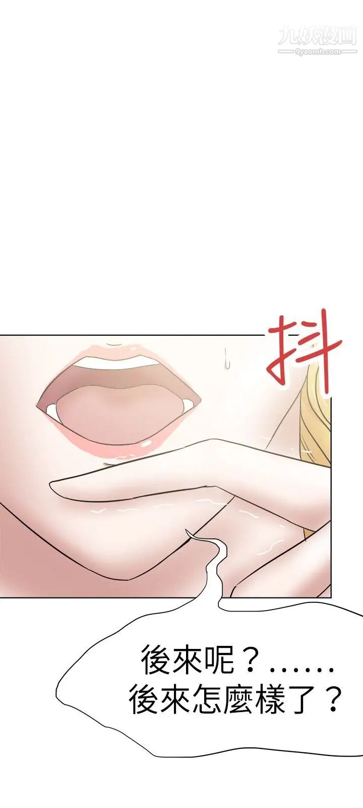 好朋友的女朋友第33话