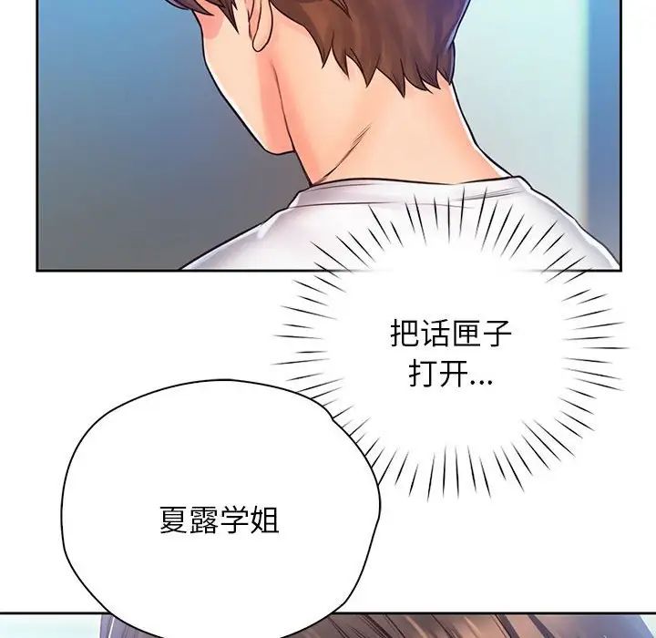 情定大阪第12话