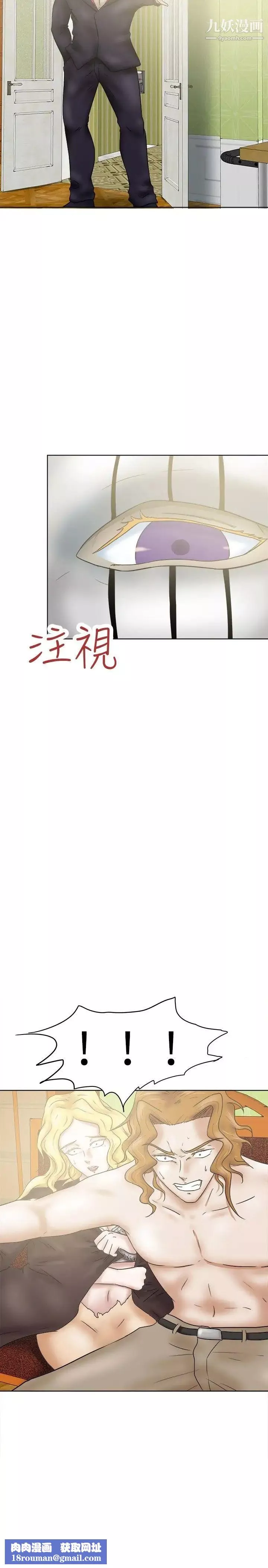 好朋友的女朋友-第33话 - 图片 29