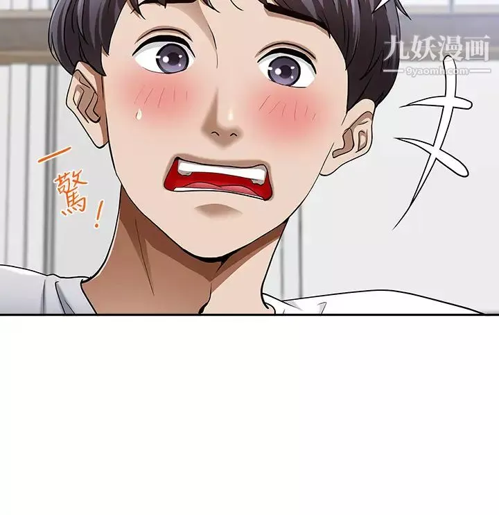 霸占人妻-第15话-坐到底，认真夹! - 图片 11