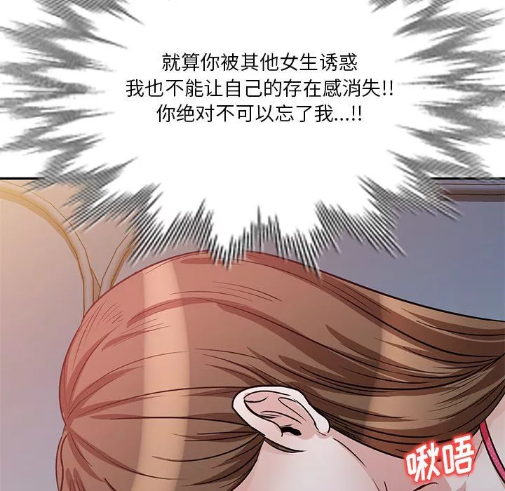 壞壞的大嫂第13話