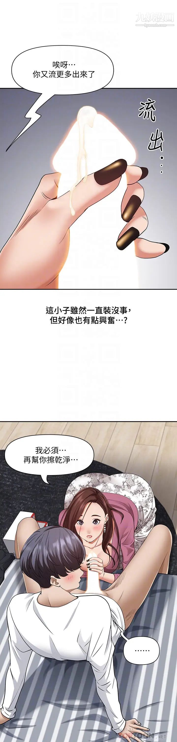 霸占人妻第15话-坐到底，认真夹!