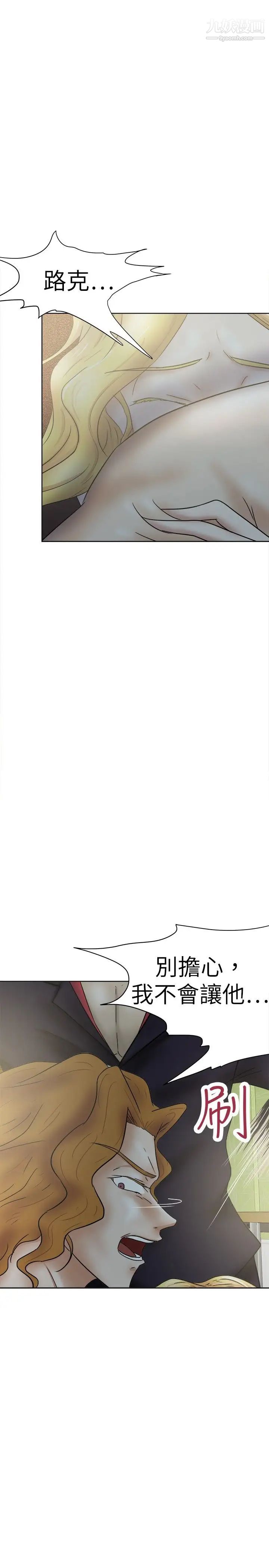 好朋友的女朋友第34话